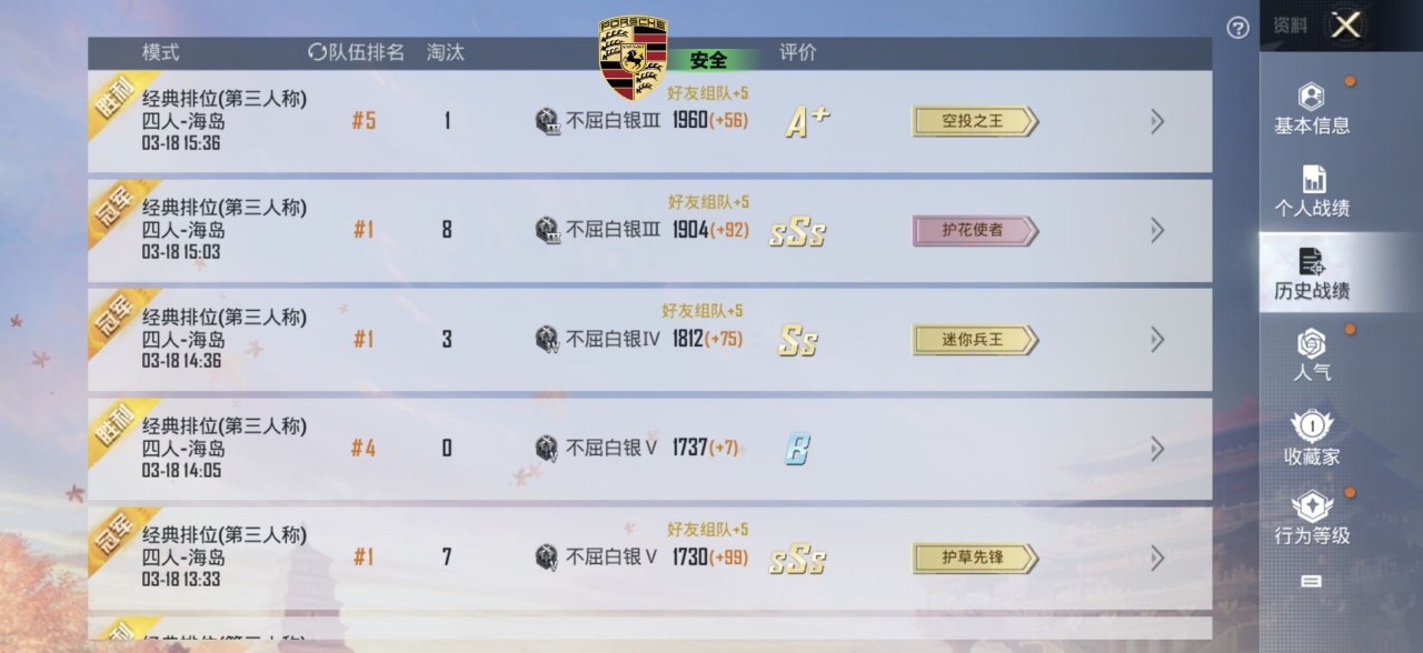 如何选择可靠的和平精英辅助？的配图，内容相关：目前市面上辅助工具种类繁多，但质量参差不齐。建议玩家选择有口碑的科技团队开发的插件，避免下载捆绑恶意...